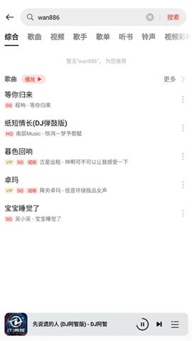 oppo音乐播放器截图