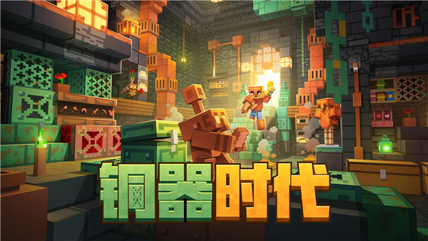 我的世界:移动版截图