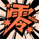 零界绘
