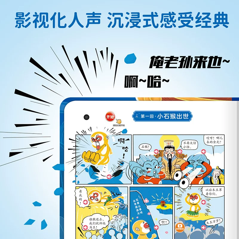 有声漫画app