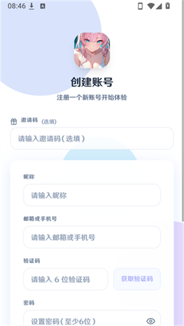 幻语AI截图