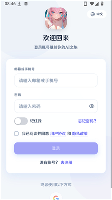 幻语AI截图