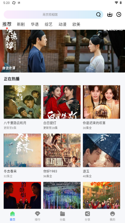 极青视频截图