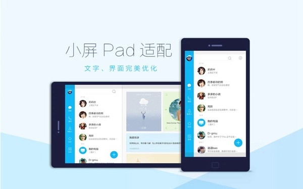 QQ车机版截图