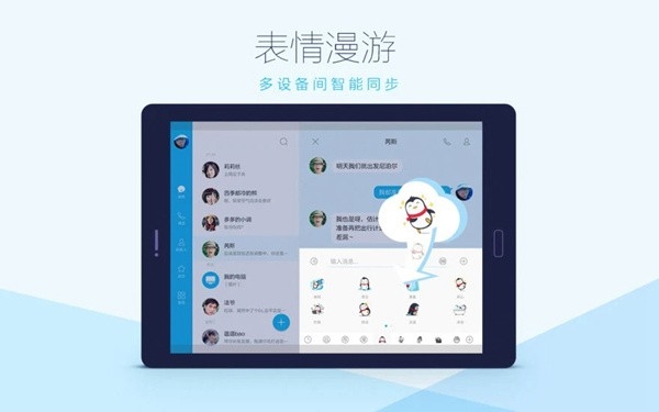 QQ车机版截图