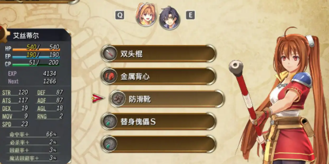 空之轨迹重制版截图