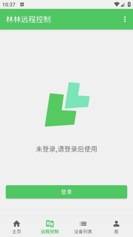 林林远程控制截图