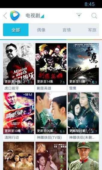 迅雷看看截图