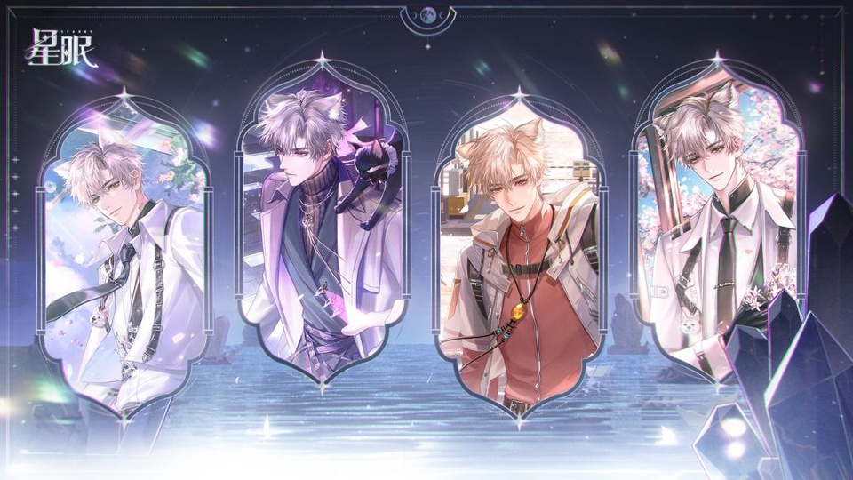 星眠截图