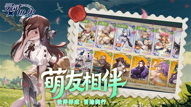 灵武世界截图