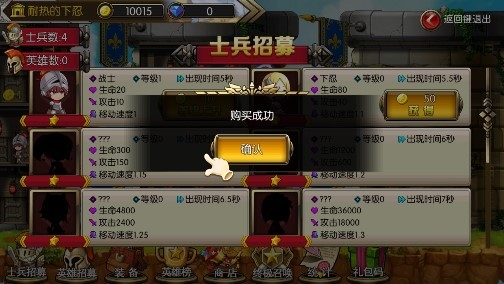 英雄世界截图
