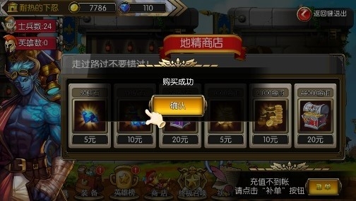 英雄世界截图
