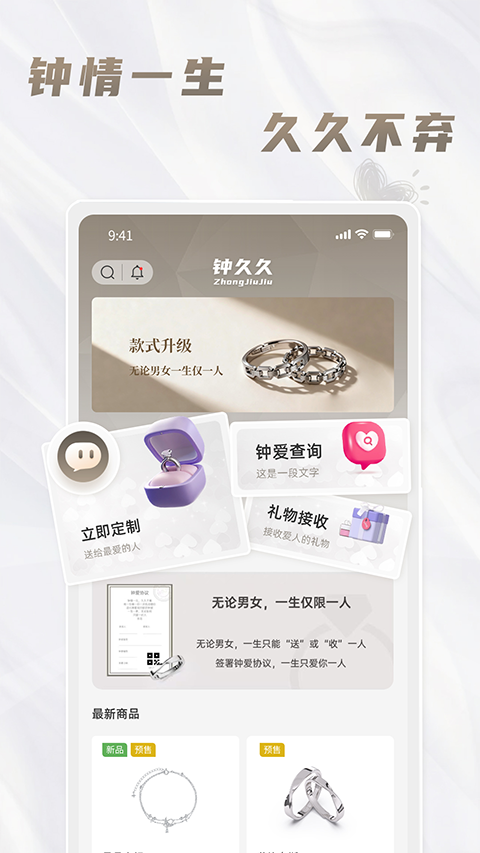 钟久久截图