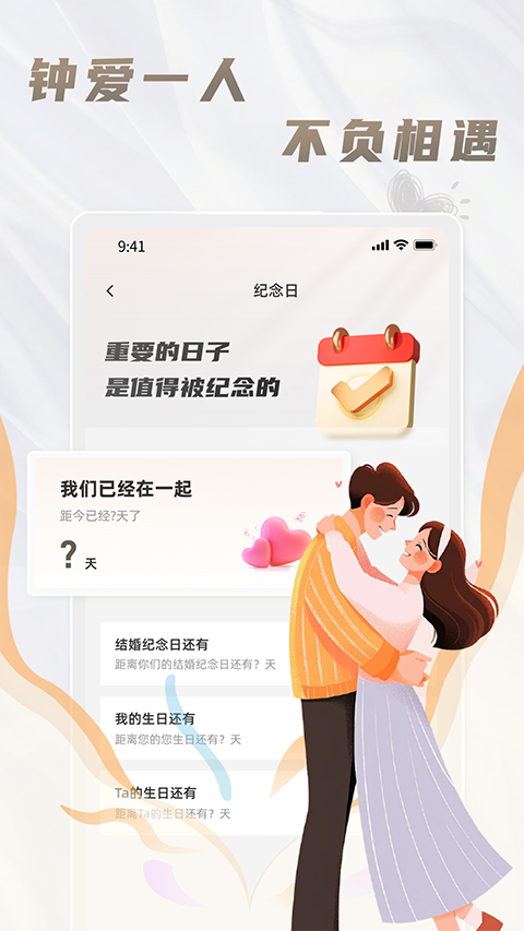 钟久久截图