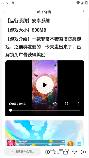 熊猫社区截图
