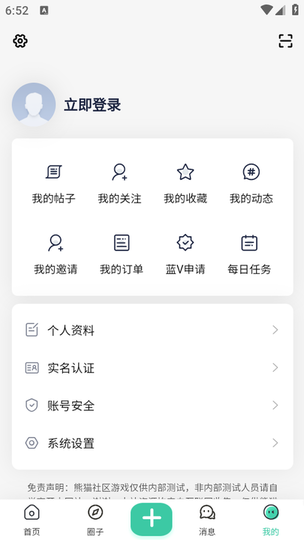 熊猫社区截图
