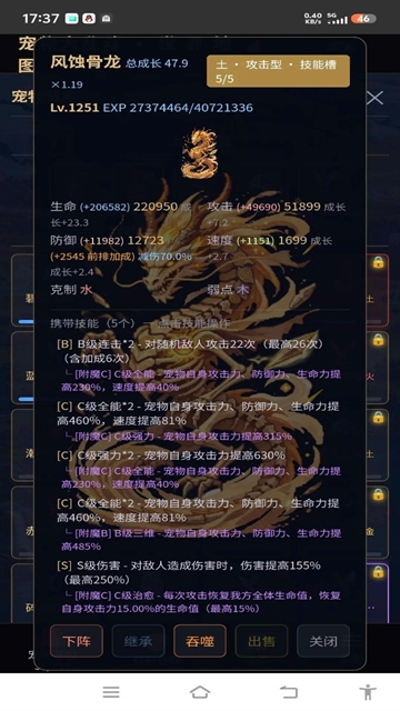 宠物大乱斗截图