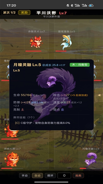 宠物大乱斗截图