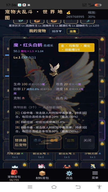 宠物大乱斗截图