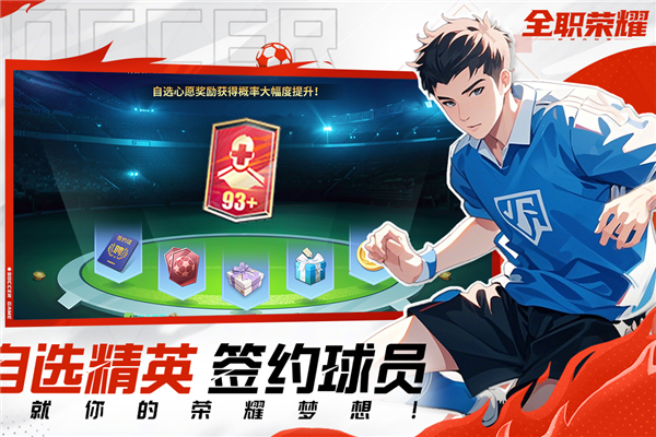 全职荣耀截图