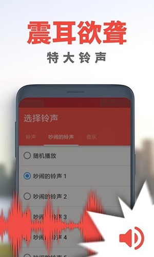 Alarmy闹钟截图