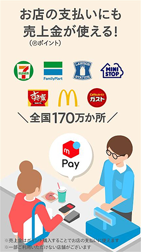 メルカリ截图