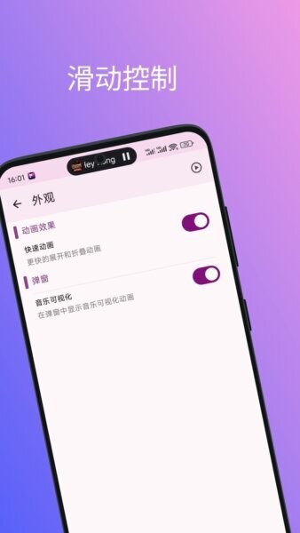 灵动通知截图
