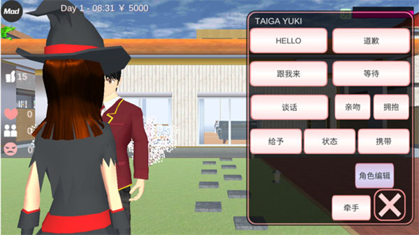 SakuraSchoolSimulator截图