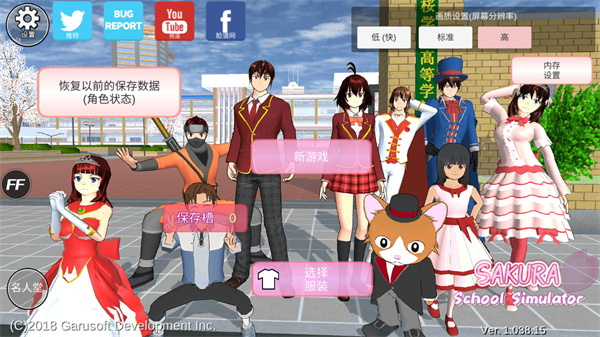 SakuraSchoolSimulator截图
