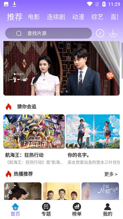白云视频追剧截图