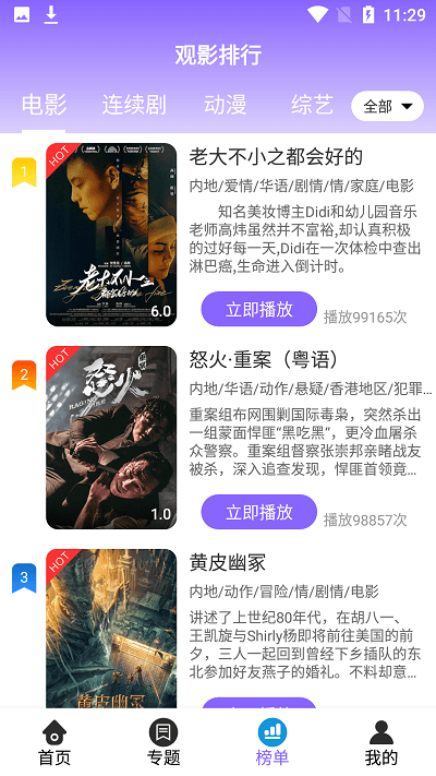 白云视频追剧截图