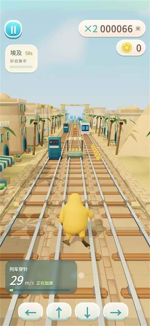 奶蛙快跑截图