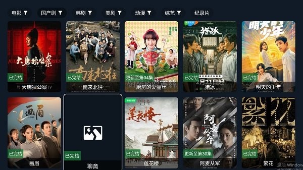 剧迷影视截图
