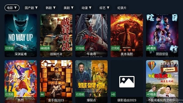 剧迷影视截图