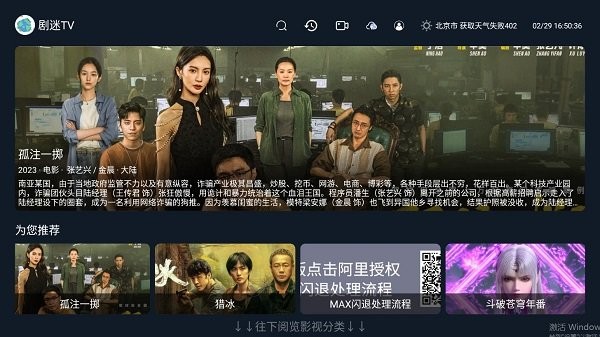剧迷影视截图