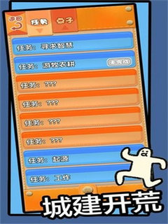 石器世界截图