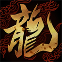 暮光双龙