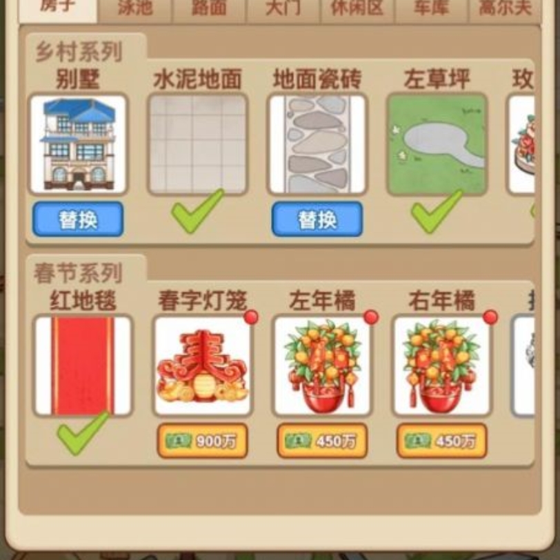 我是厂长游戏截图