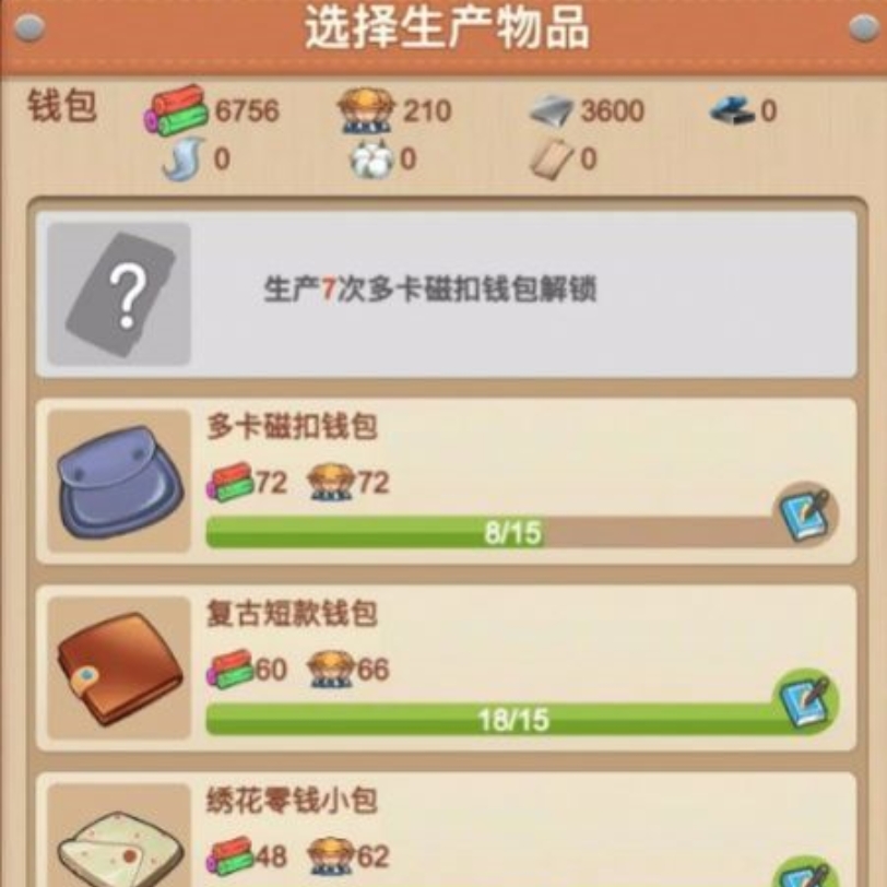 我是厂长游戏截图
