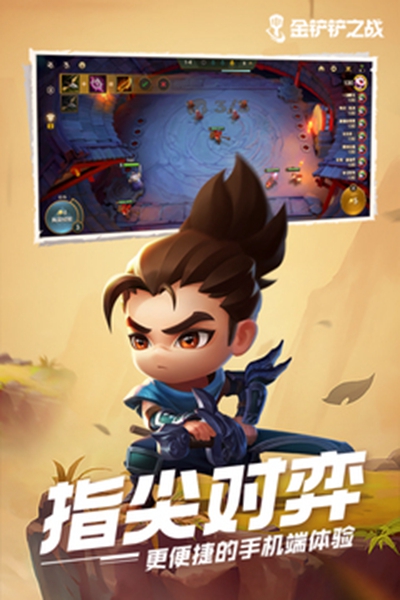 金铲铲之战媒体服截图