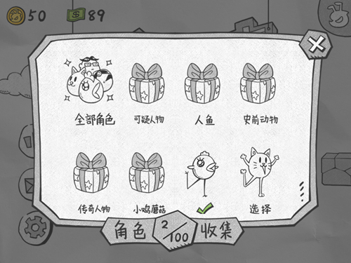 一步两步手游截图