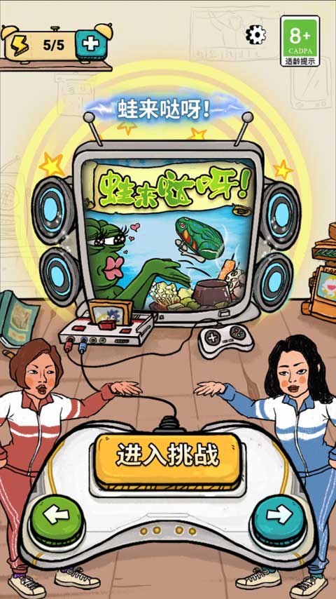 我为节奏狂截图