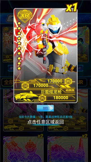 迷你特工队截图