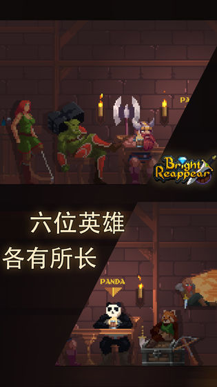 光明重现手游截图