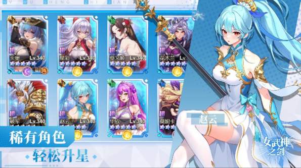 女武神之剑手机版截图