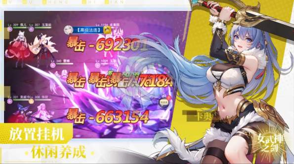 女武神之剑手机版截图
