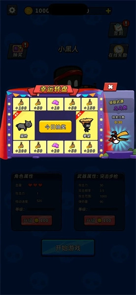 超能英雄酷跑游戏手机版截图