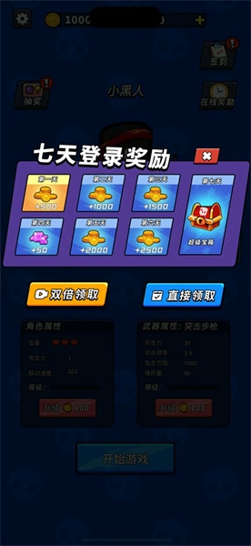 超能英雄酷跑游戏手机版截图