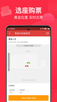 猫眼票房专业版截图