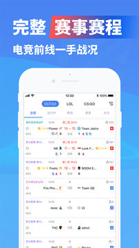极速电竞比分极电竞截图